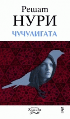 Корица