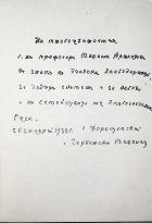 Корица