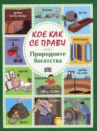 Корица