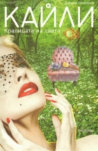 Корица