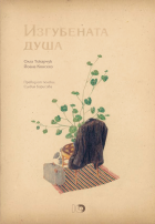 Корица
