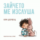 Корица
