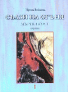 Корица