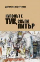 Корица