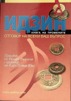 Корица