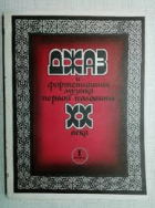 Корица