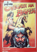 Корица