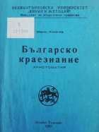 Корица