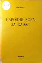 Корица