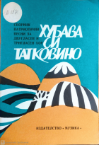 Корица