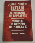 Корица