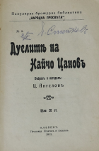Корица