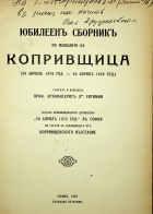 Корица