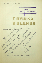 Корица