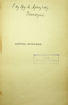 Корица