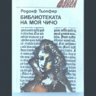 Корица
