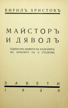 Корица
