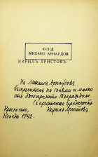 Корица