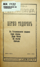 Корица