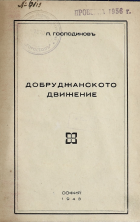 Корица