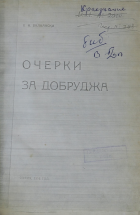 Корица