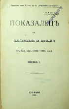 Корица
