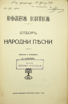 Корица