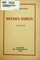 Корица
