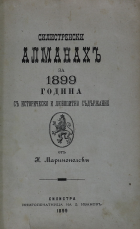 Корица