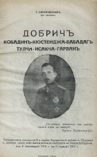Корица