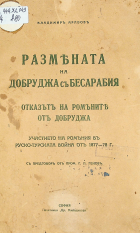 Корица
