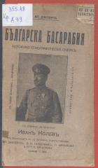 Корица