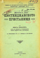 Корица