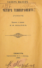 Корица