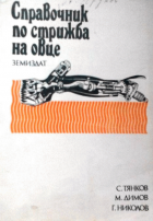 Корица