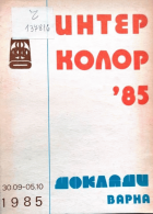 Корица