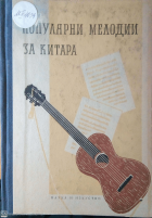 Корица
