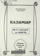 Корица
