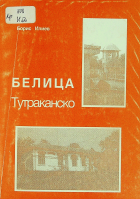 Корица
