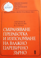 Корица
