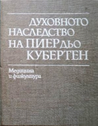 Корица