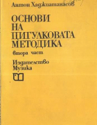 Корица