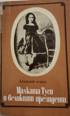 Корица