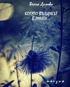Корица