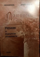 Корица