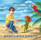 Корица