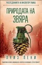Корица