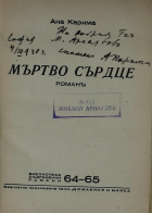 Корица