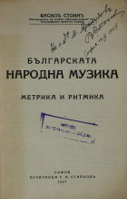 Корица