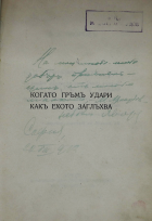 Корица